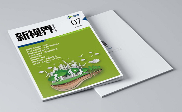 新視界季刊 NEW HORIZON新宙邦企業刊物（第7期）