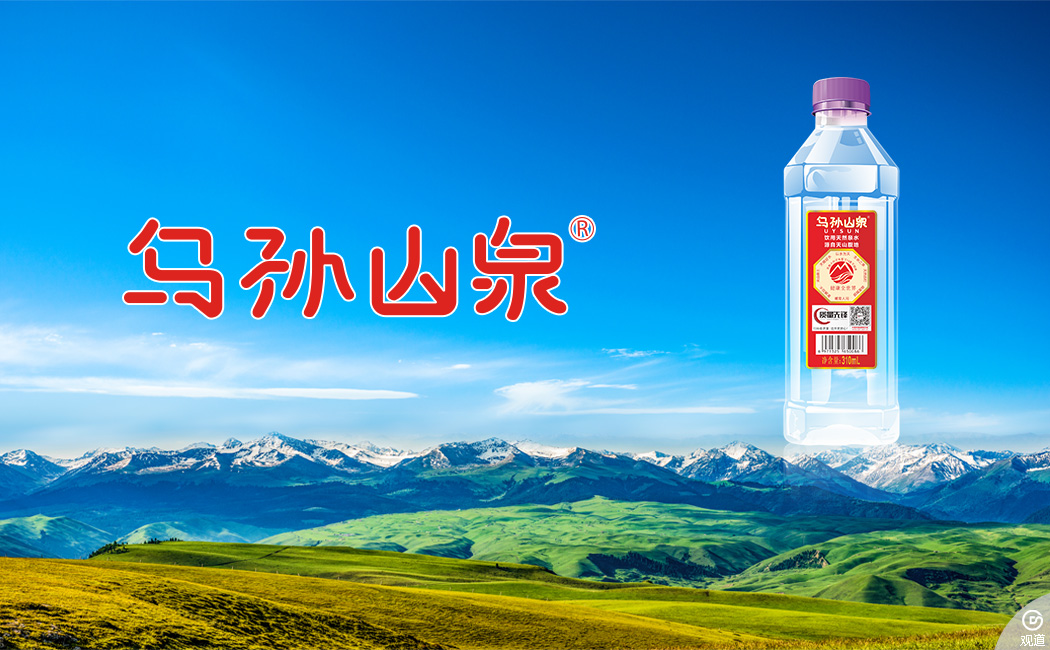 烏孫山泉 以水為天，高端礦泉水形象包裝