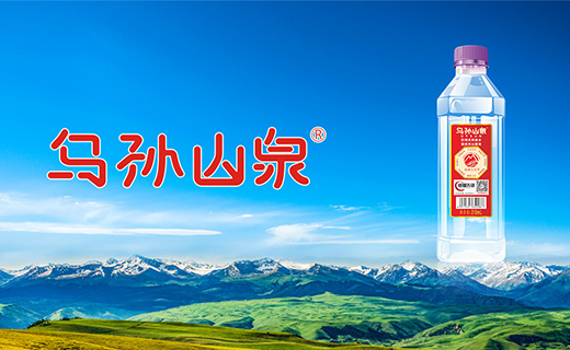 烏孫山泉·以水為天 源自新疆的高端礦泉水形象包裝案例