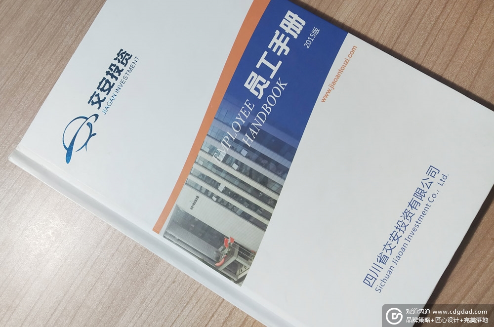 員工手冊封面硬裝,員工手冊如何制作,員工手冊制作費用,企業文化手冊制作方法